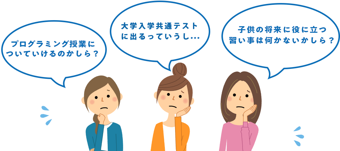 プログラム体験キャンペーン